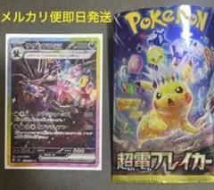 【新品】ポケモンカード　超電ブレイカーSAR サザンドラex
