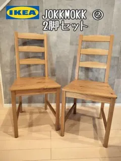 ikea チェア