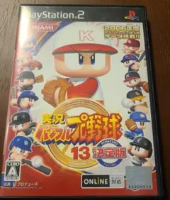 パワプロ13　決定版