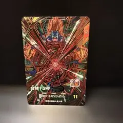 ドラゴンボールZ カード 合体するぜ！ D-912 フュージョン - メルカリ