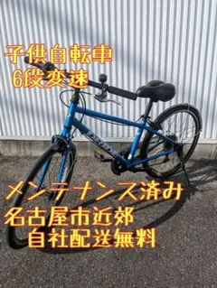 愛知県限定手渡のみ名古屋市市西区北区配送無料 プジョーの子供用自転車２４サイズ 2025年最新】自転車 24インチ 愛知県の人気アイテム - メルカリ