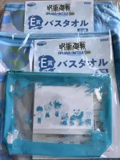 呪術廻戦　セガラッキーくじ　バスタオル　クリアポーチ　虎杖悠仁　五条悟　伏黒恵