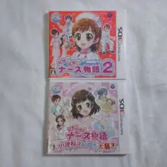 3DSソフト　ピカピカナース物語1.2　動作確認済み