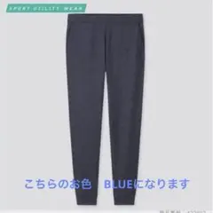 UNIQLO ウルトラストレッチアクティブジョガーパンツ　BLUE Sサイズ
