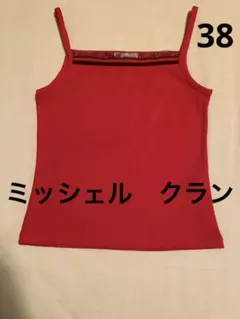 MICHEL KLEIN ミッシェル クラン　タンクトップ　赤のサムネイル