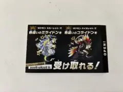 ポケモンスカーレット・バイオレット　ミライドン