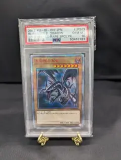 2025年最新】真紅眼の黒竜 20thの人気アイテム - メルカリ