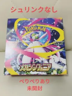ポケモンカード インフェルノX 1box シュリンク無し ペリペリ無し