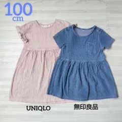 100cm 半袖ワンピース 2枚セット ユニクロ 無印良品 ストライプ柄のサムネイル
