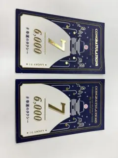 2026年最新】ラッキーカード限定の人気アイテム - メルカリ