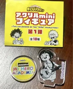 ヒロアカ　アクリルminiフィギュア