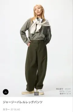m*.様 UNIQLO『バレルレッグパンツ』オリーブ