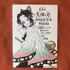 劇場版(映画) 鬼滅の刃 無限城編 入場者特典 第11弾 胡蝶しのぶ
