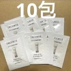 コスメデコルテ　UVコンフォートトーンアップCC 10 下地 日焼け止め