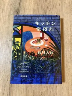 キッチン常夜灯