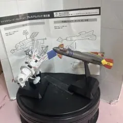 2025年最新】謎の円盤ufo プレミアムパックの人気アイテム - メルカリ