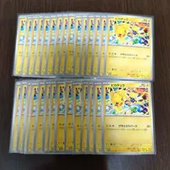 ポケモンカード29枚まとめ売り