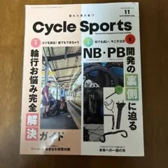 Cycle Sports 2024年11月号 サイクルスポーツ