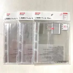 3点 B7 L判用リフィル シール帳 推しサポ リフィル 3穴バインダー 台紙