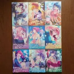 ボーイズラブ 漫画 全巻セット