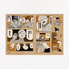 チ。－地球の運動について－ くじびき