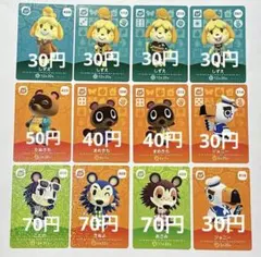 2026年最新】あつ森amiiboカードまとめ売りの人気アイテム - メルカリ