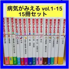 2026年最新】病気 が みえる 全巻 セットの人気アイテム - メルカリ