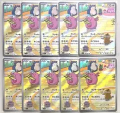 ポケモンカード ラッキー AR 10枚セット 113/101 Chansey