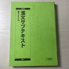 漢文