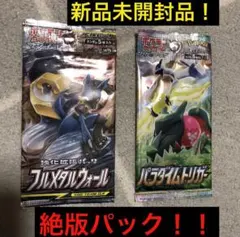 【新品未開封／シュリンク付き】ポケモンカード フルメタルウォール正規品　2BOX ポケモンカード フルメタルウォール 未開封 シュリンク付き BOX 【公式