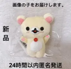 2025年最新】リラックママスコットキーチェーンの人気アイテム - メルカリ