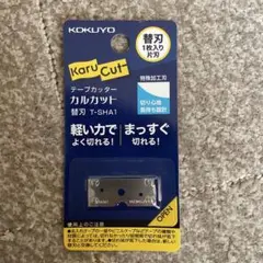 期間限定割引　KOKUYO カルカット 替刃 T-SHA1 13枚セットのサムネイル