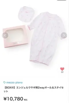 （新品未使用品）エンジェルウサギ柄2wayオール＆スタイセット