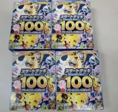 【新品未開封】MEGA スタートデッキ１００バトルコレクション 4箱