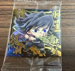 極レア 冨岡義勇 最新14弾 無限城編 鬼滅の刃 シールウエハース