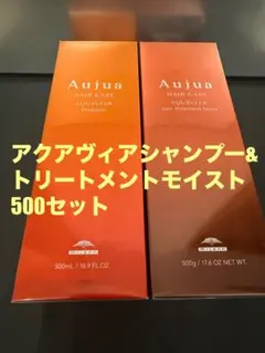 オージュア アクアヴィア シャンプーとトリートメント500mlセット