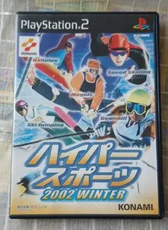 ハイパースポーツ 2002 WINTER PS2