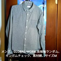 メンズGLOBAL-WORK長袖袖ランダムギンガムチェック、シャツ素材綿サイズM