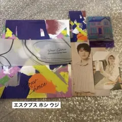 SEVENTEEN Your Choice BESIDE ver