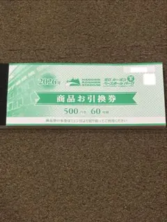 2026年最新】甲子園 商品お引換券の人気アイテム - メルカリ