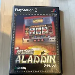 実戦パチスロ必勝法 !アラジンA