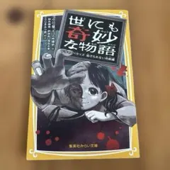 稲川淳二の すご～く恐い話 ～さまよう人形～ - メルカリ