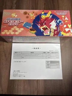 ポケモン スペシャルBOX ポケモンセンタートウホク ヒロシマ プロモ