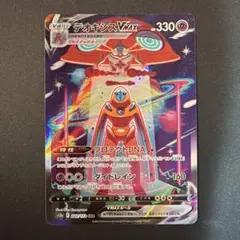 デオキシスVMAX SAR S12a VSTARユニバース 222/172