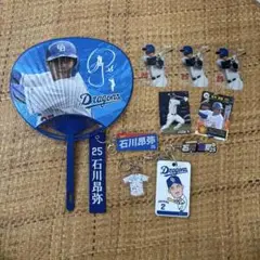 【中日ドラゴンズ/25 石川昂弥選手 グッズセット】