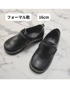 pal's club フォーマルシューズ 16cm 黒