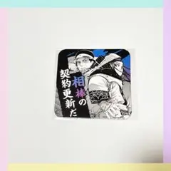 【即購入◎】ゴールデンカムイ 金カム展 アートコースター アシㇼパ 杉元佐一