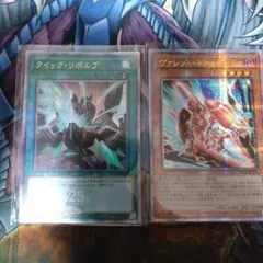 遊戯王　ヴァレットトレーサー　クイックリボルブ　クオシク　25th 他 2025年最新】クイックリボルブ 25thの人気アイテム - メルカリ