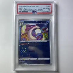 PSA10連番】カナザワ オープン記念 ミロカロス メッソン - メルカリ
