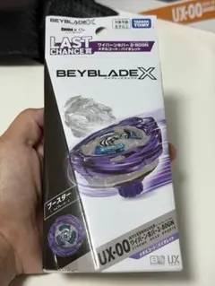 新品未開封 限定 ワイバーンホバー2-80GN ベイブレードX BEYBLADE